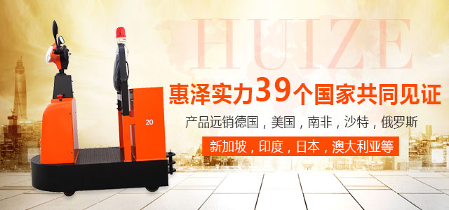 惠澤實(shí)力39個(gè)國(guó)家共同見(jiàn)證-惠澤機(jī)械